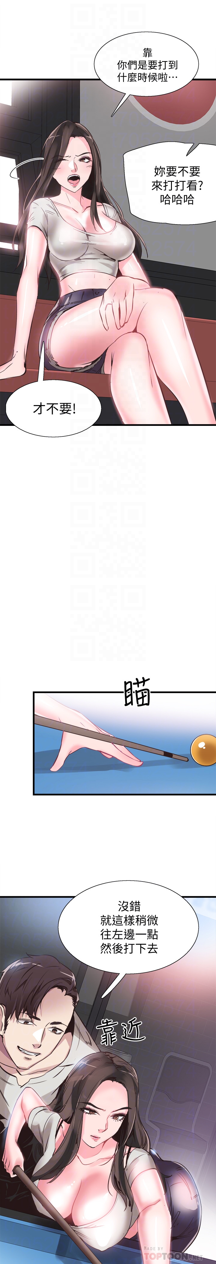校园LIVE秀 第28話-都上了床卻還是很冷淡的她 第23页