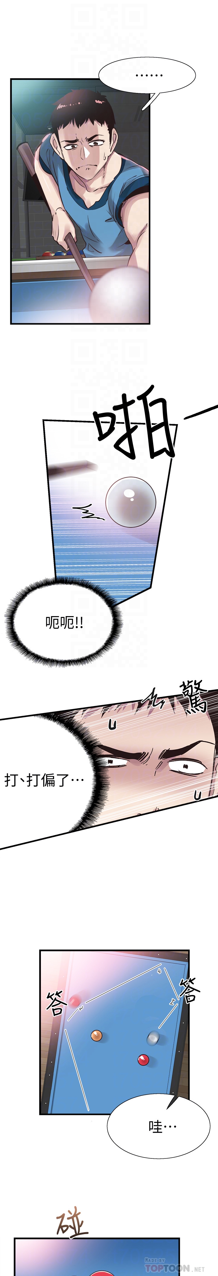 校园LIVE秀 第28話-都上了床卻還是很冷淡的她 第27页