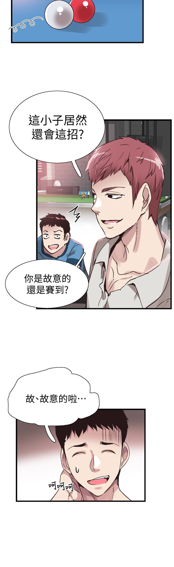 校园LIVE秀 第28話-都上了床卻還是很冷淡的她 第28页