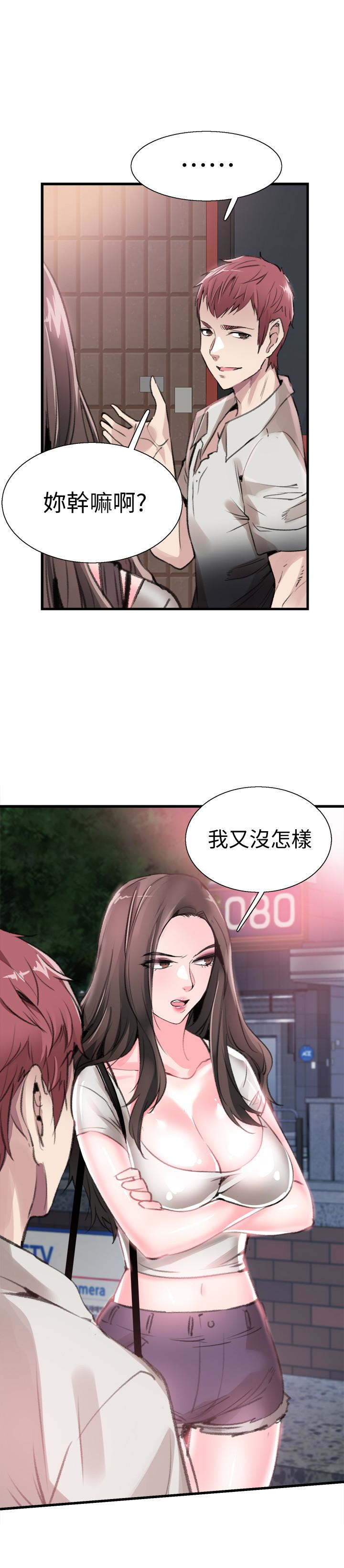 校园LIVE秀 第29話-佳穎喝醉後跟我告白了?! 第9页