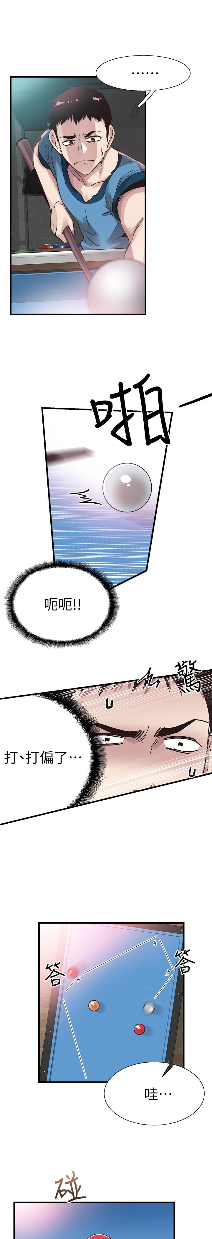 校园LIVE秀 第29話-佳穎喝醉後跟我告白了?! 第1页