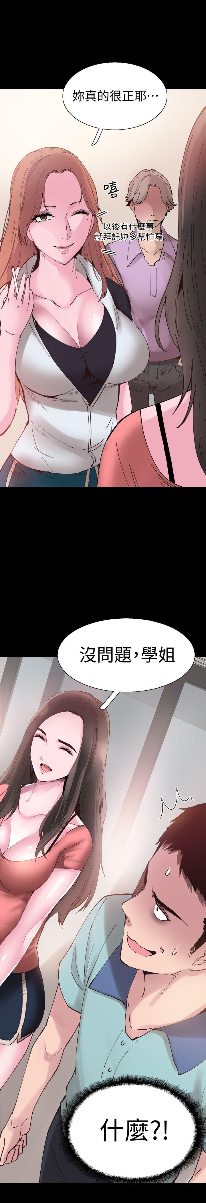 校园LIVE秀 第2話-覬覦李筱菁的一雙手 第24页