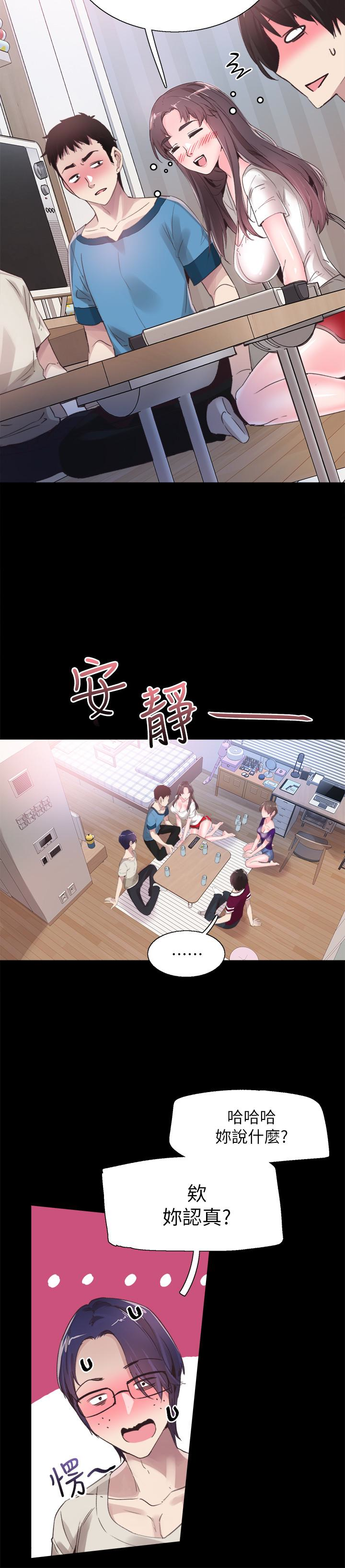 校园LIVE秀 第30話-令人心動的曖昧 第7页