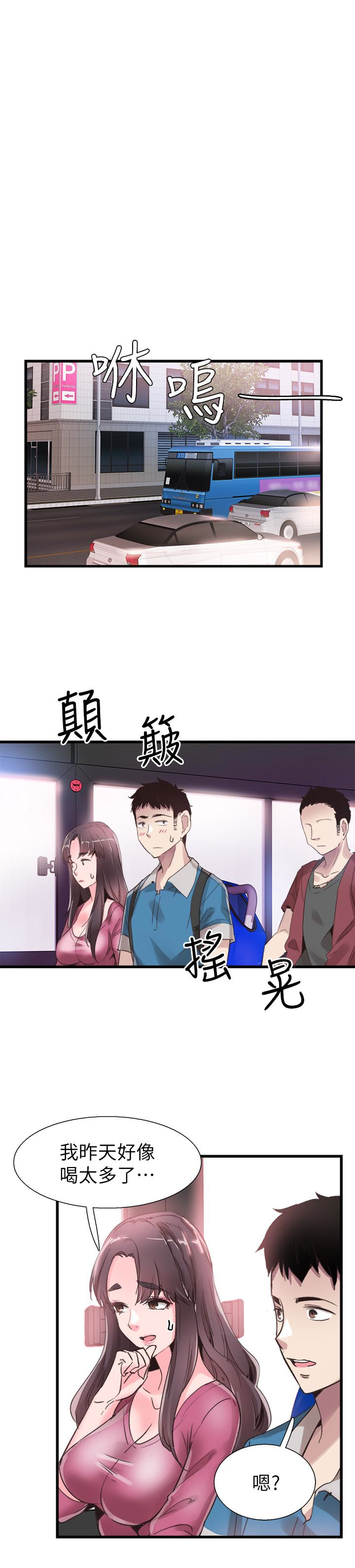 校园LIVE秀 第30話-令人心動的曖昧 第16页
