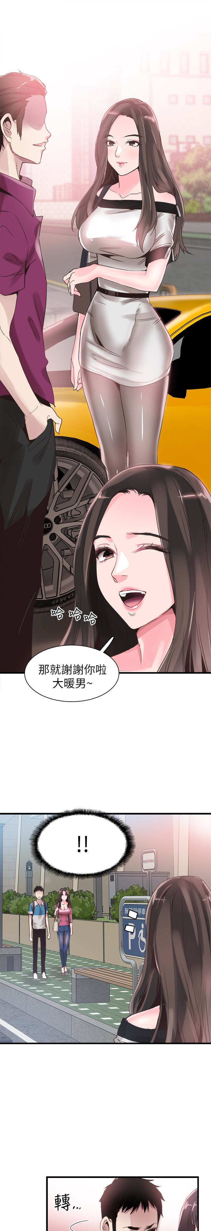 校园LIVE秀 第31話-在佳穎家大膽接吻 第2页