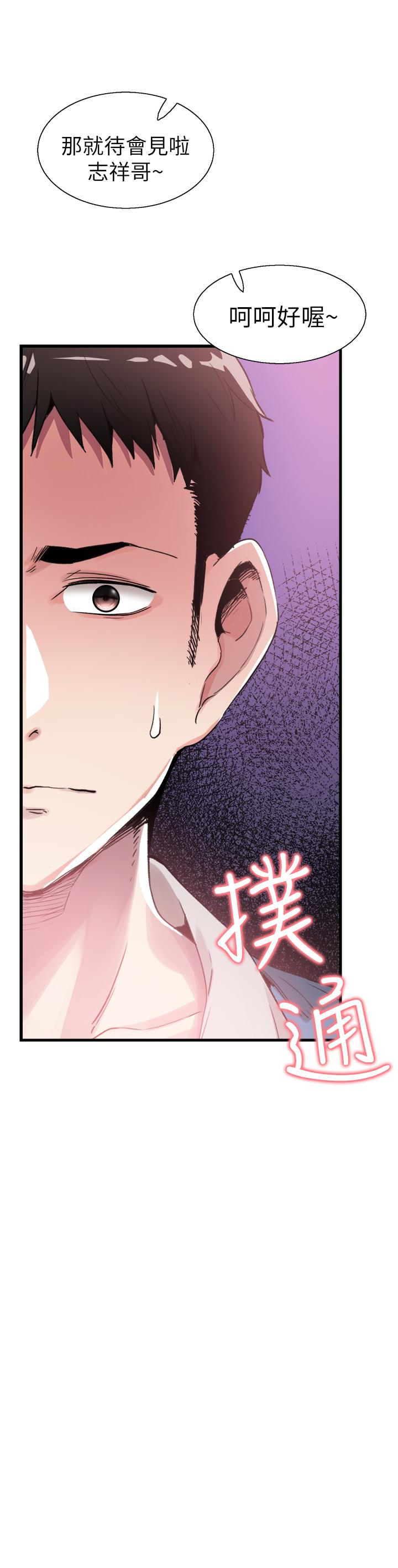 校园LIVE秀 第31話-在佳穎家大膽接吻 第4页