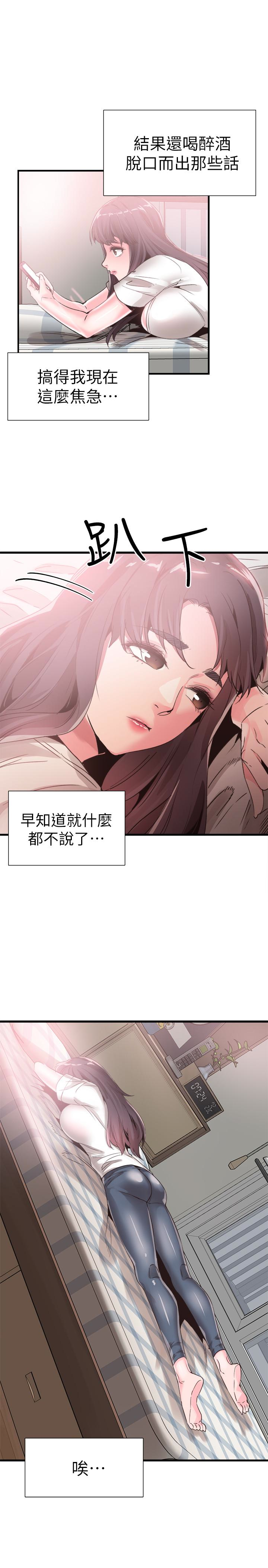 校园LIVE秀 第31話-在佳穎家大膽接吻 第18页