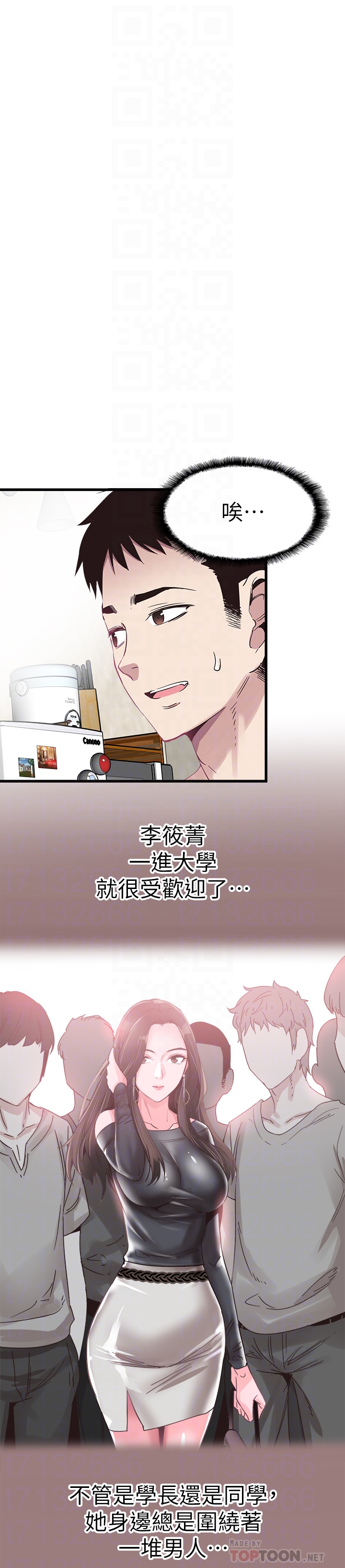 校园LIVE秀 第31話-在佳穎家大膽接吻 第19页