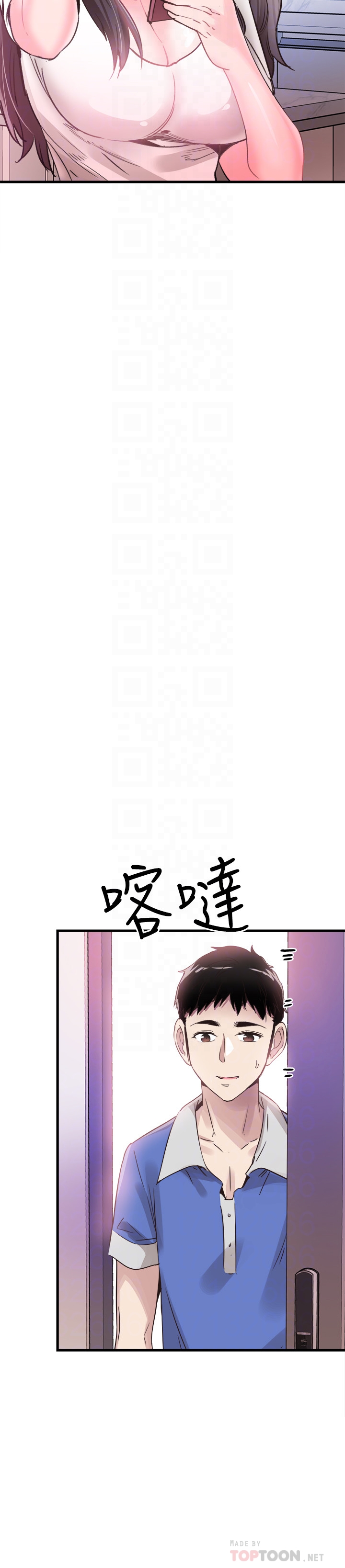 校园LIVE秀 第31話-在佳穎家大膽接吻 第29页