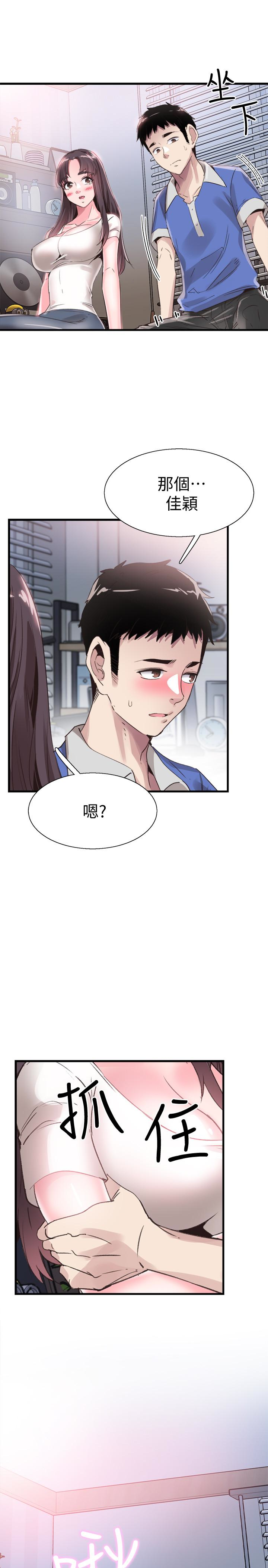 校园LIVE秀 第31話-在佳穎家大膽接吻 第32页