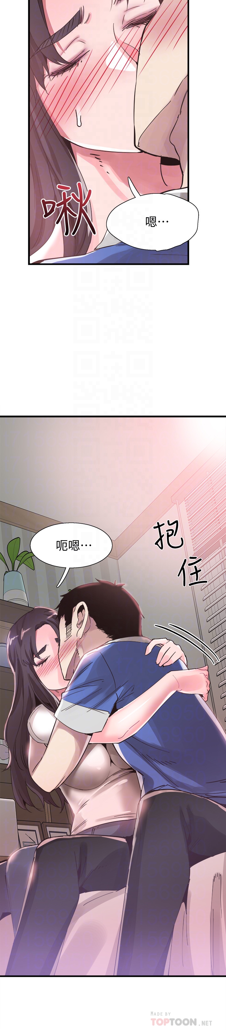 校园LIVE秀 第32話-佳穎的第一次 第7页
