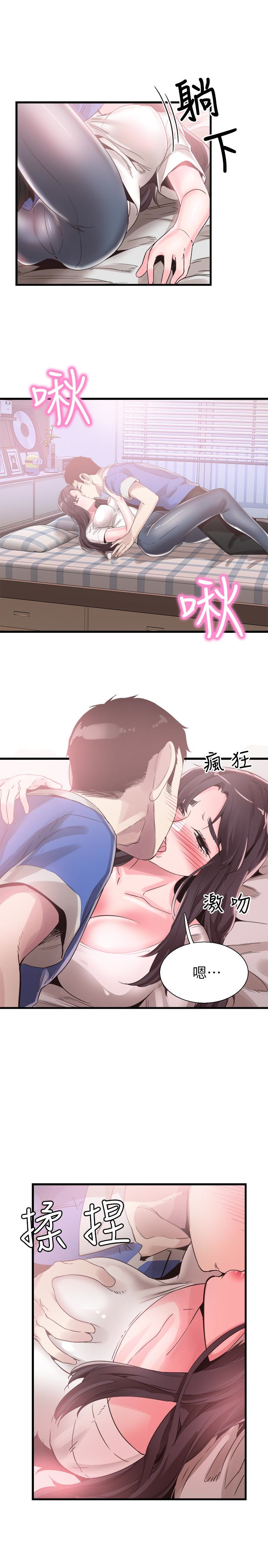 校园LIVE秀 第32話-佳穎的第一次 第8页