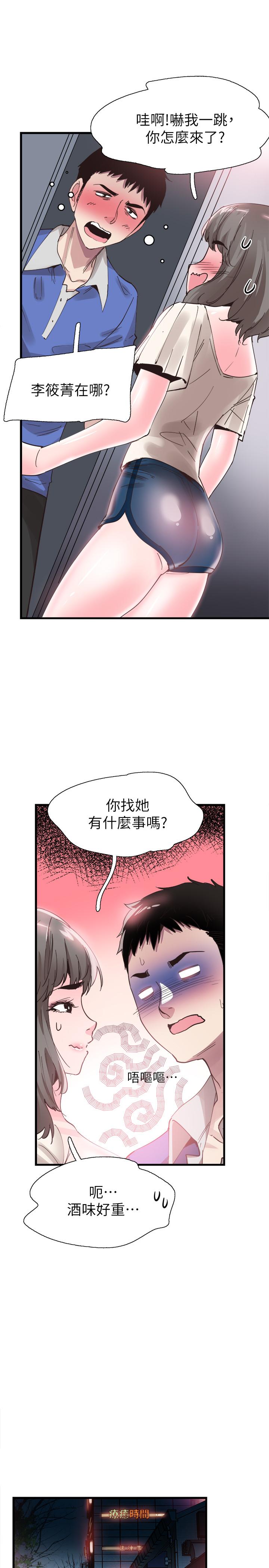 校园LIVE秀 第33話-政凯的告白对象是？ 第7页