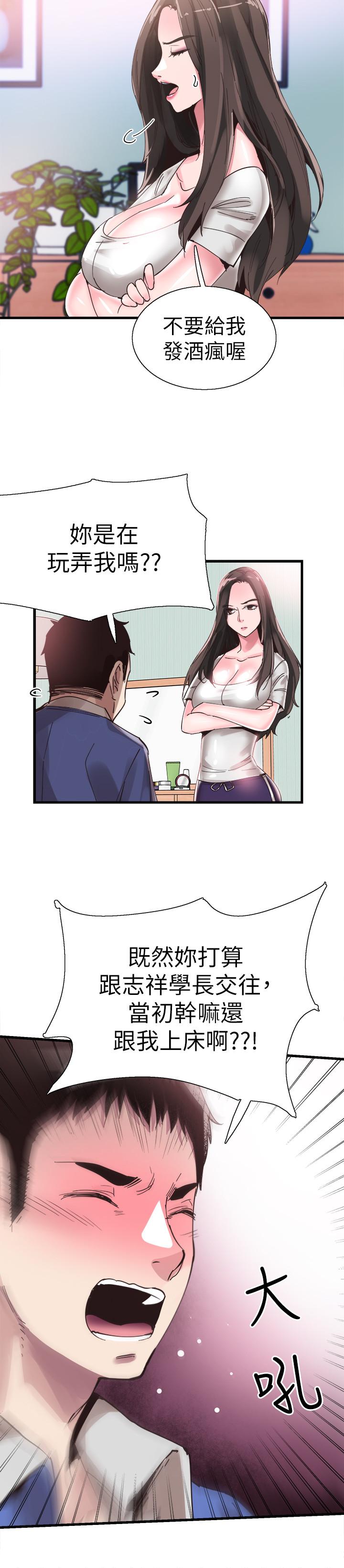 校园LIVE秀 第33話-政凯的告白对象是？ 第14页