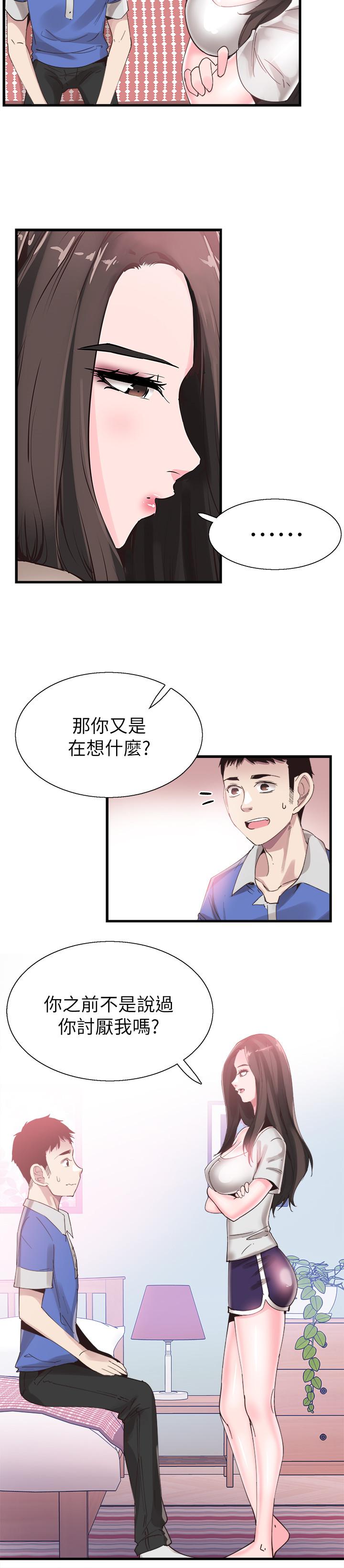 校园LIVE秀 第33話-政凯的告白对象是？ 第16页