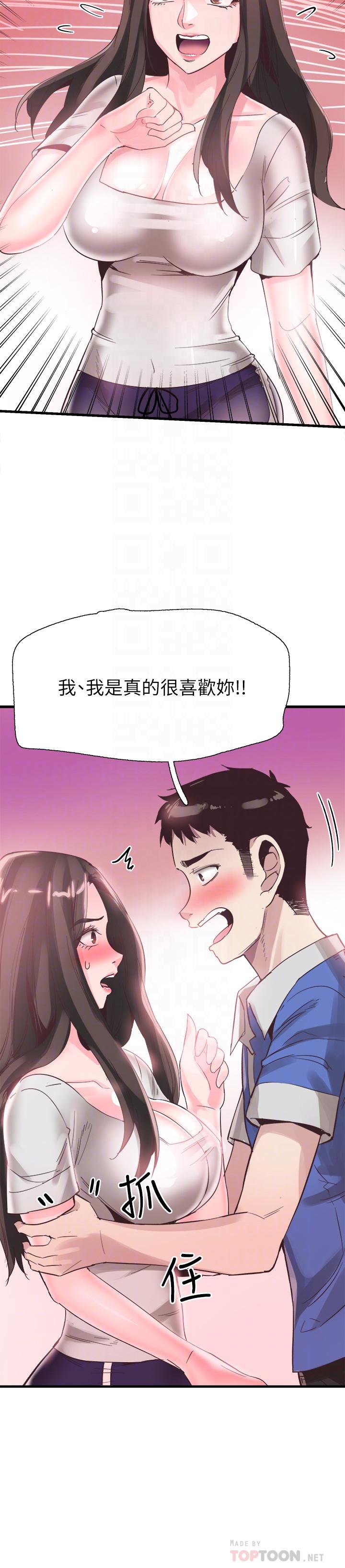 校园LIVE秀 第34話-赤裸的身躯一览无余 第8页