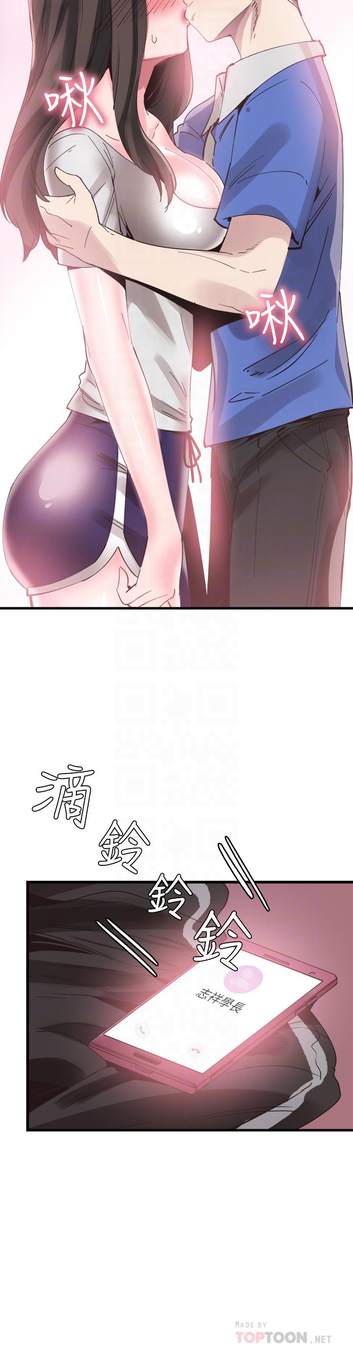 校园LIVE秀 第34話-赤裸的身躯一览无余 第14页