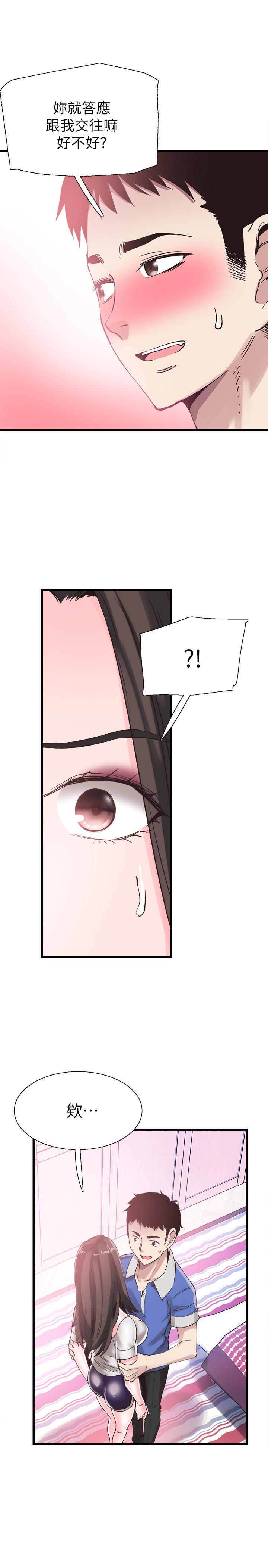 校园LIVE秀 第34話-赤裸的身躯一览无余 第9页