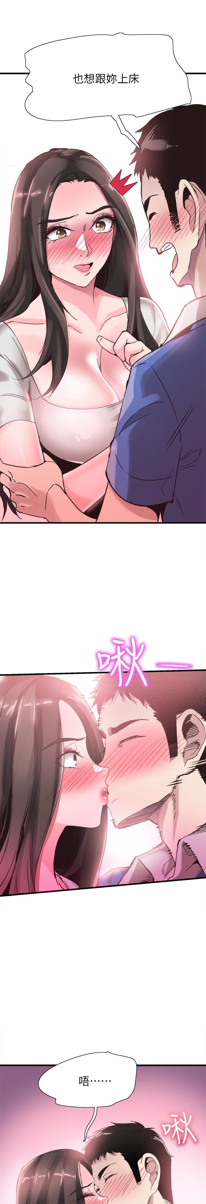 校园LIVE秀 第34話-赤裸的身躯一览无余 第13页