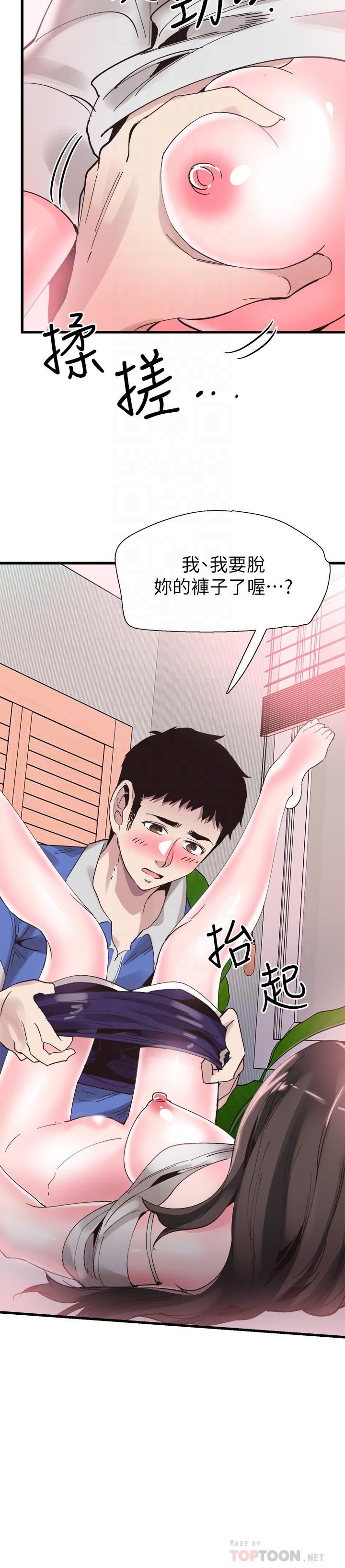 校园LIVE秀 第34話-赤裸的身躯一览无余 第18页