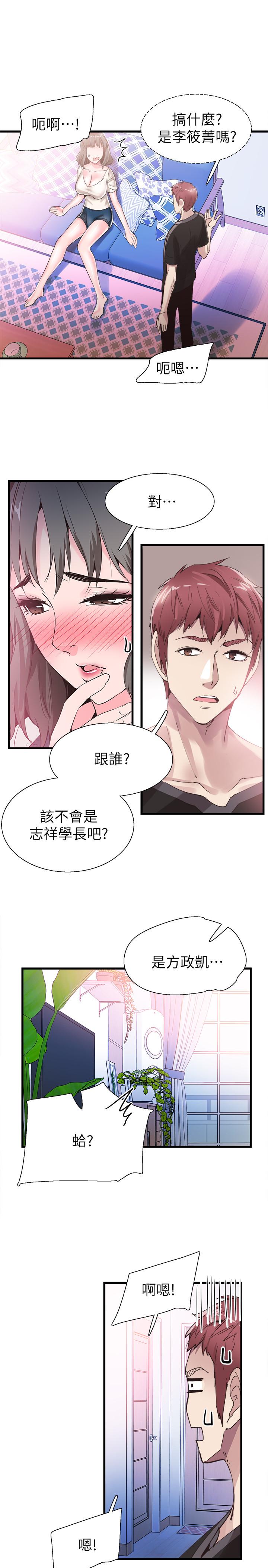 校园LIVE秀 第34話-赤裸的身躯一览无余 第29页