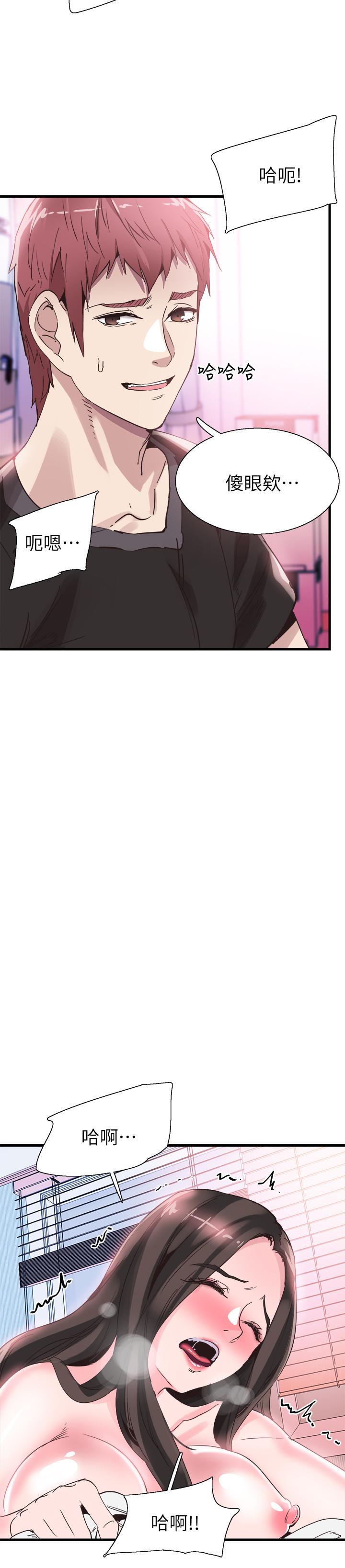 校园LIVE秀 第34話-赤裸的身躯一览无余 第30页