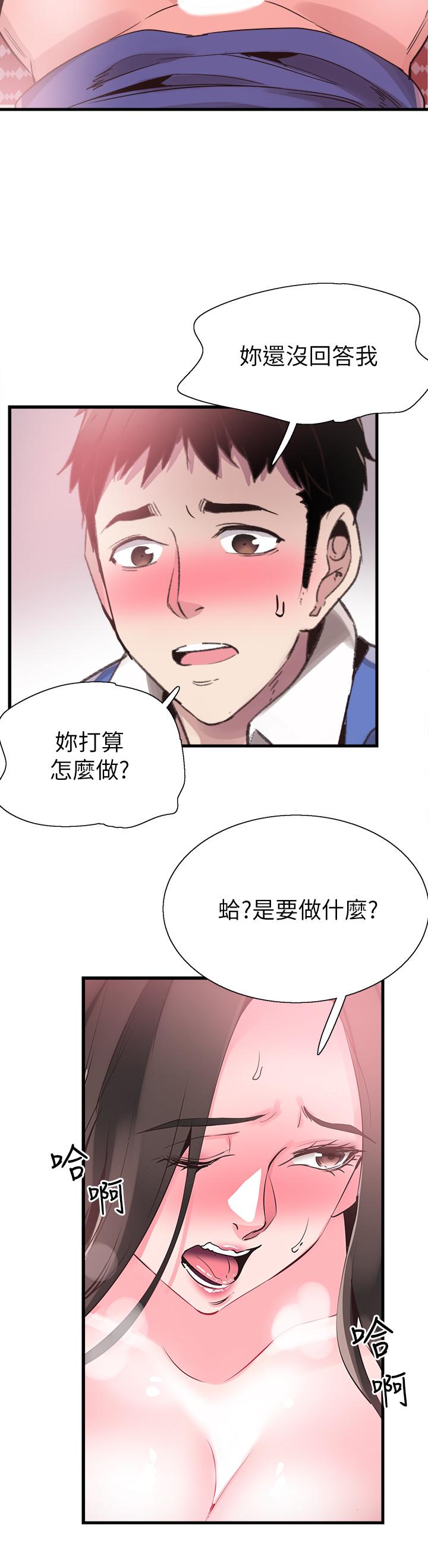 校园LIVE秀 第34話-赤裸的身躯一览无余 第32页