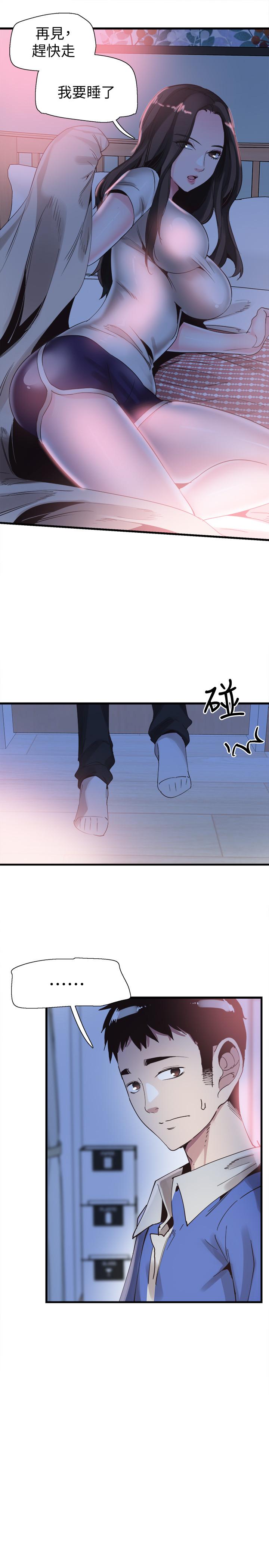校园LIVE秀 第35話-校園情侶的誕生 第11页