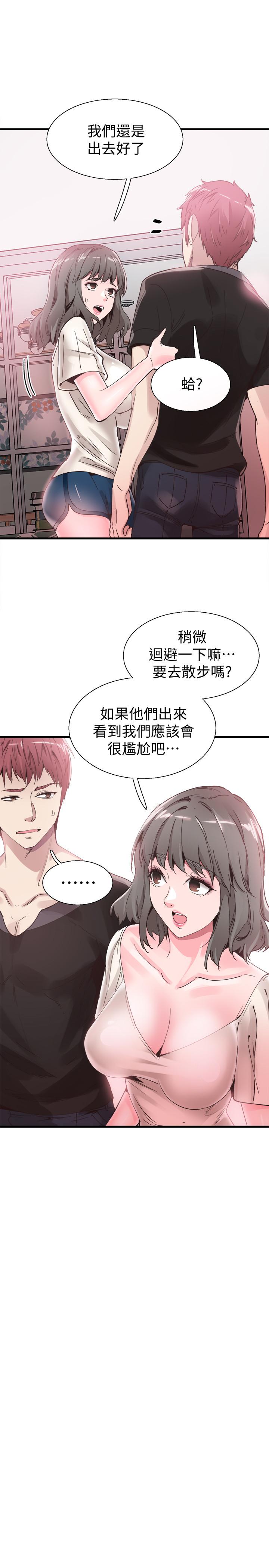 校园LIVE秀 第35話-校園情侶的誕生 第7页
