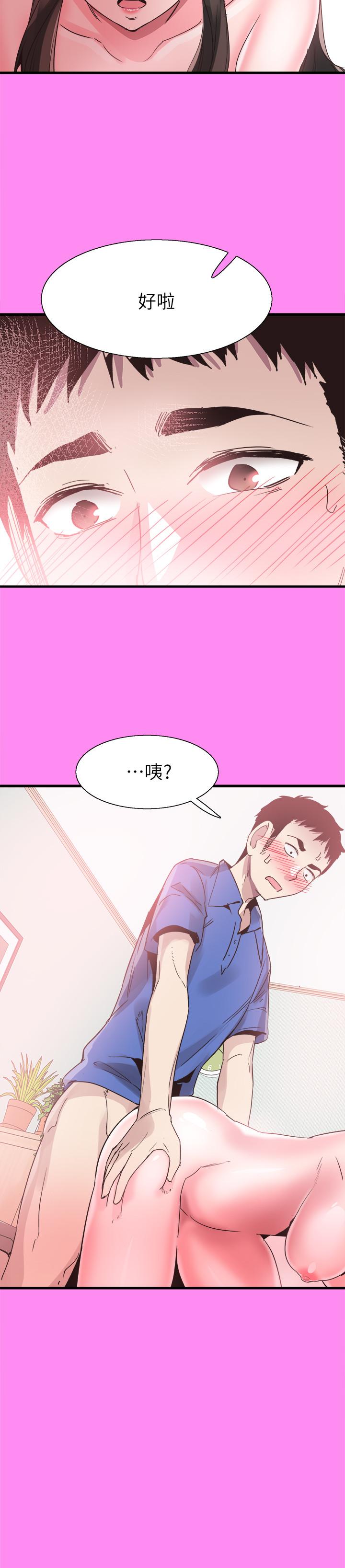 校园LIVE秀 第35話-校園情侶的誕生 第26页