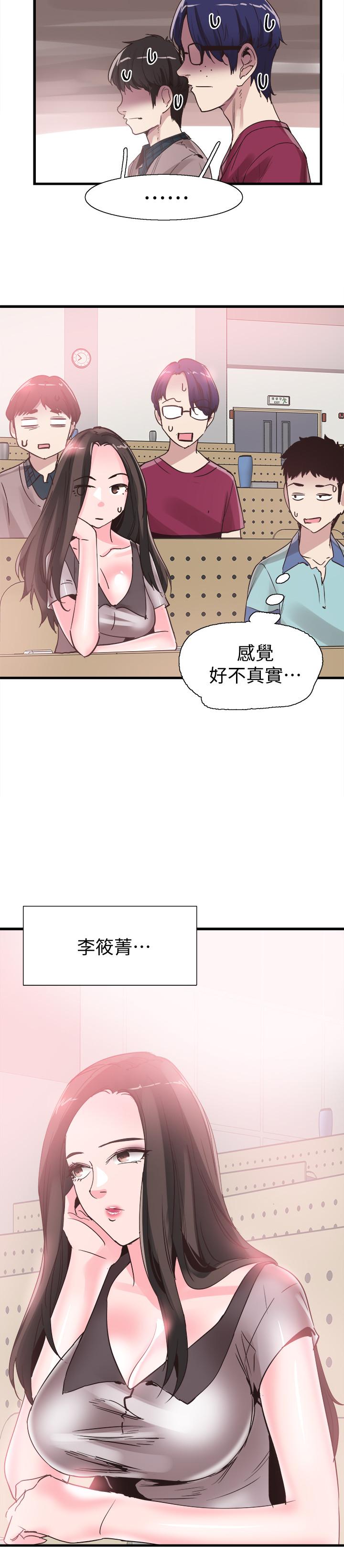 校园LIVE秀 第35話-校園情侶的誕生 第24页