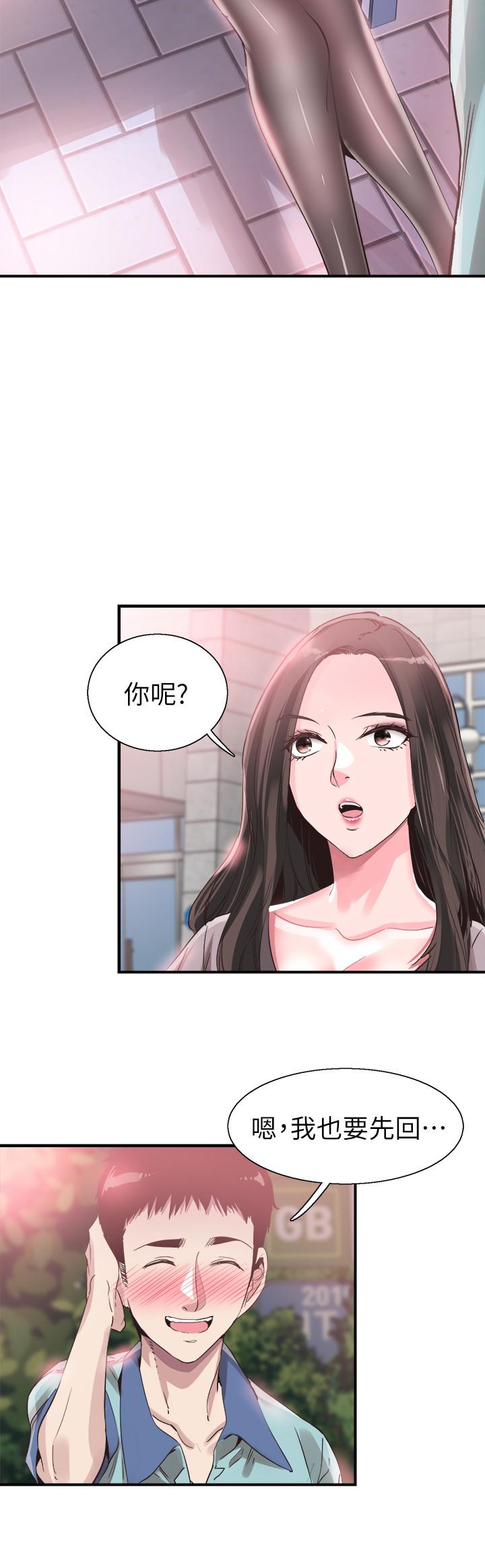 校园LIVE秀 第36話-我的女人由我來守護 第9页