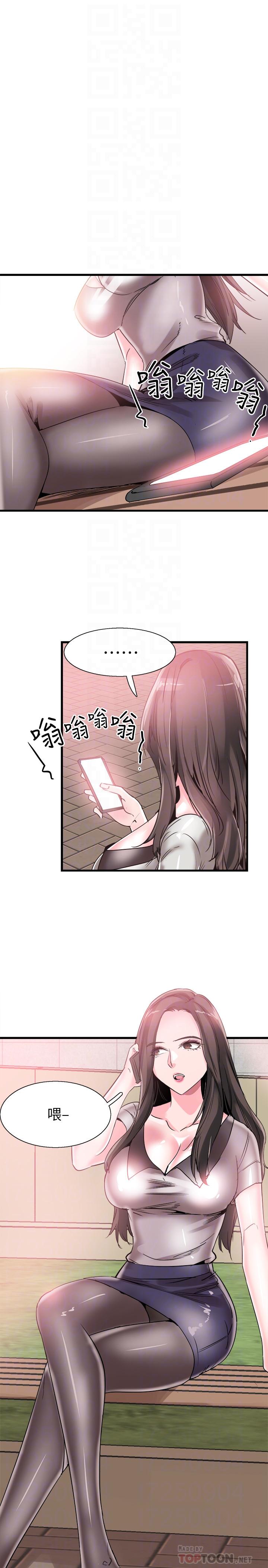 校园LIVE秀 第36話-我的女人由我來守護 第10页