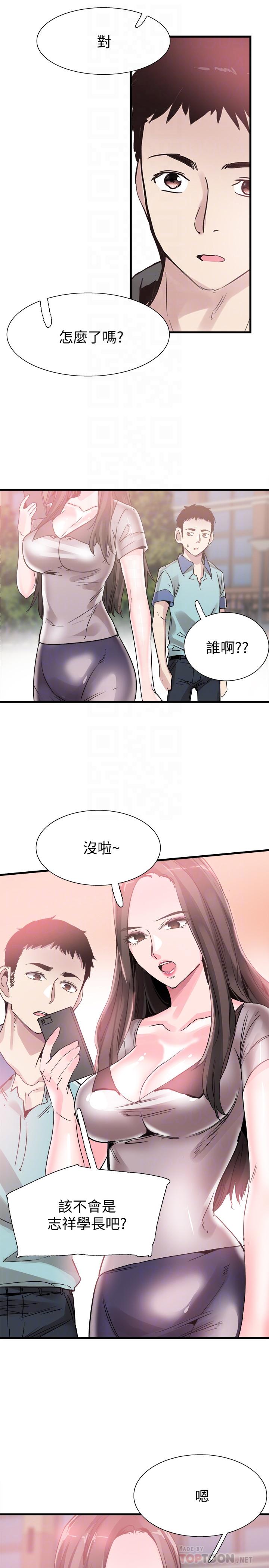 校园LIVE秀 第36話-我的女人由我來守護 第12页