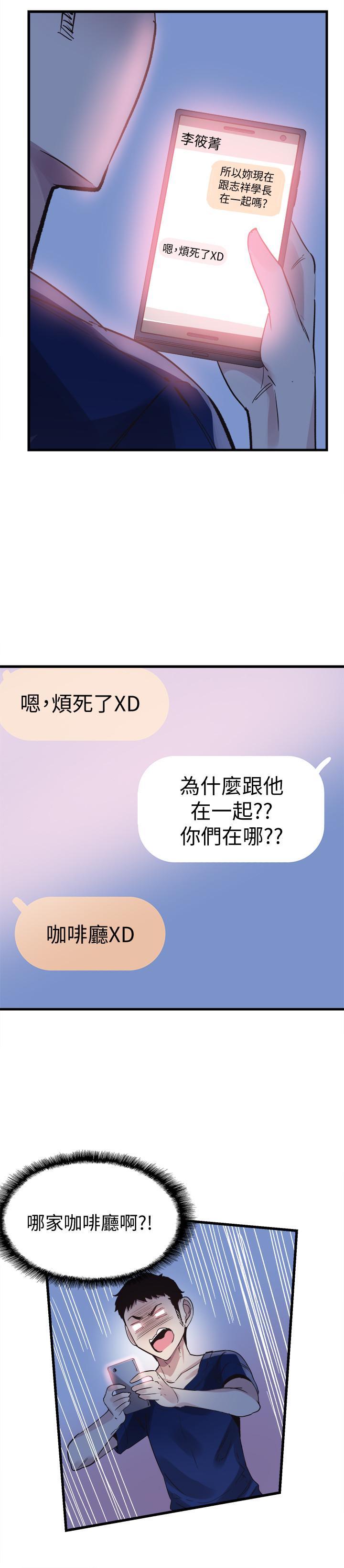校园LIVE秀 第36話-我的女人由我來守護 第23页