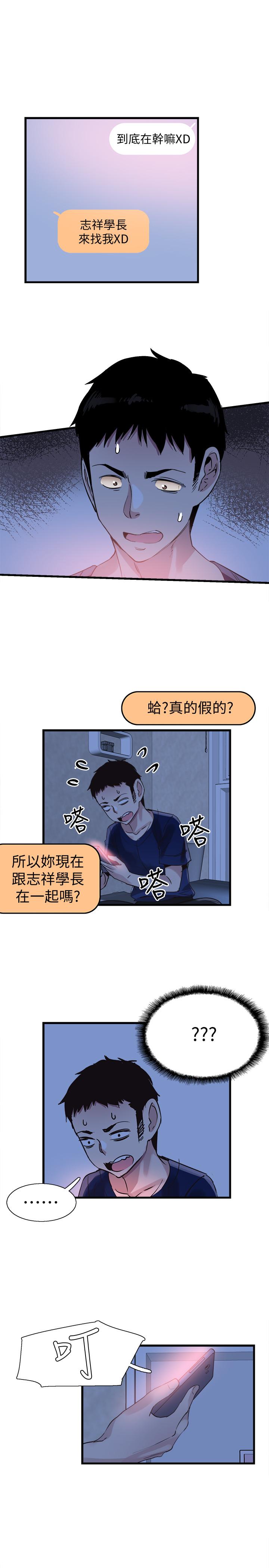 校园LIVE秀 第36話-我的女人由我來守護 第22页