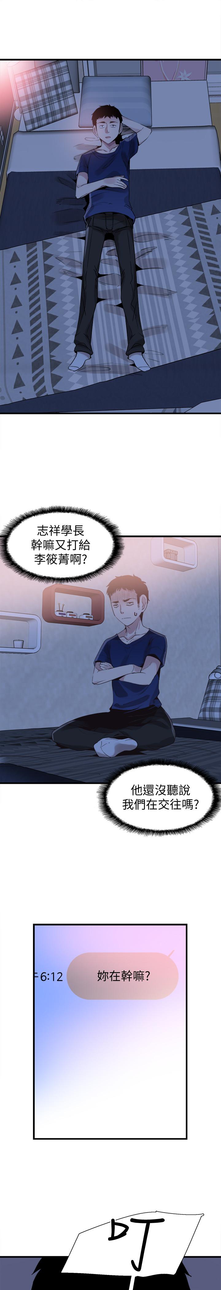 校园LIVE秀 第36話-我的女人由我來守護 第20页