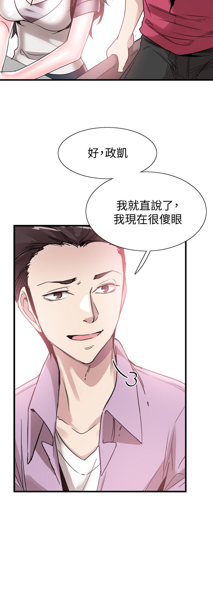 校园LIVE秀 第36話-我的女人由我來守護 第27页