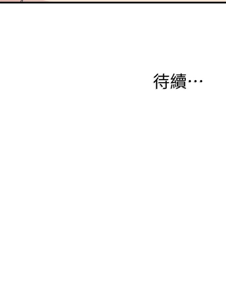 校园LIVE秀 第36話-我的女人由我來守護 第31页