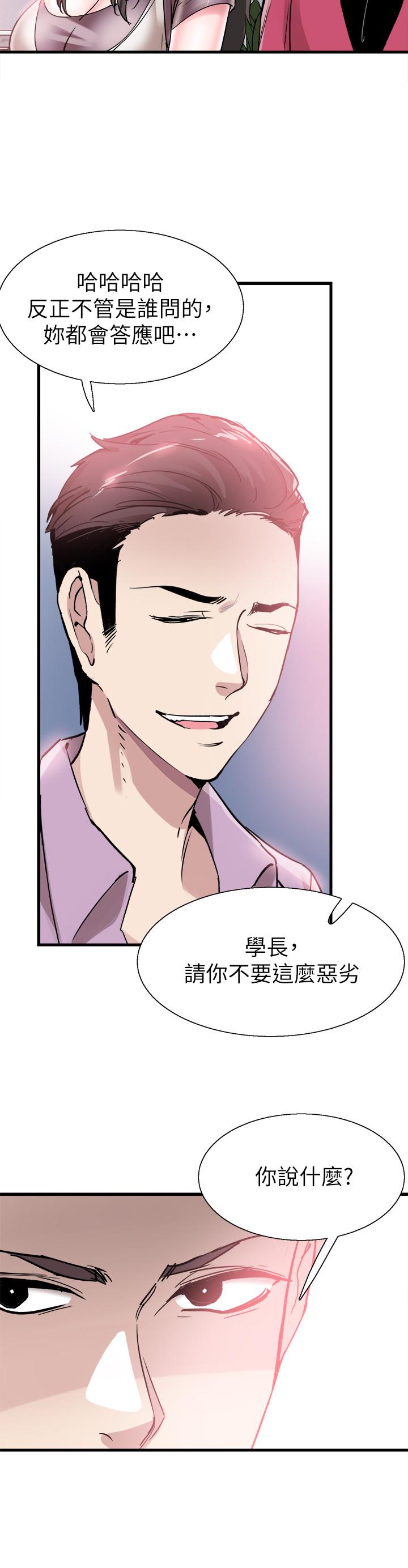 校园LIVE秀 第36話-我的女人由我來守護 第29页