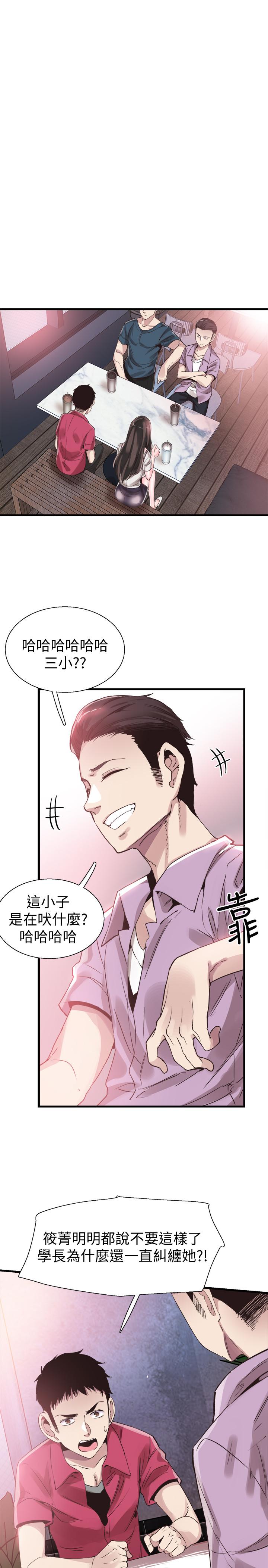 校园LIVE秀 第37話-一時衝動的後果 第7页