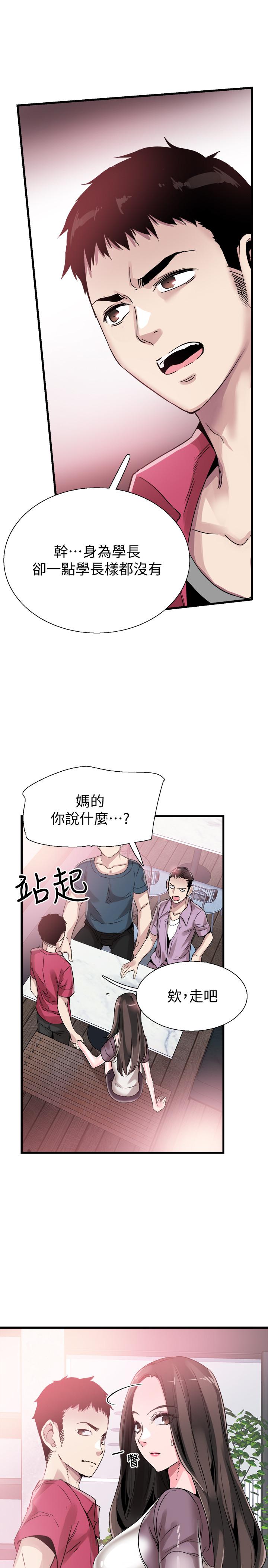 校园LIVE秀 第37話-一時衝動的後果 第13页