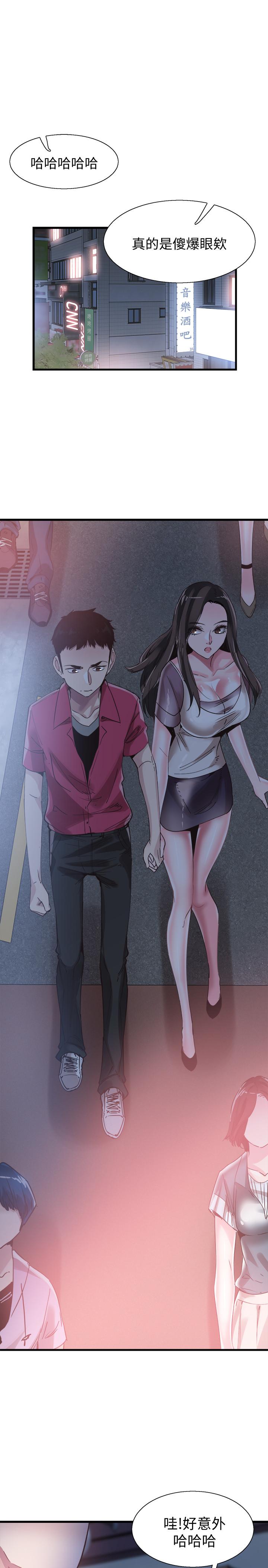 校园LIVE秀 第37話-一時衝動的後果 第15页
