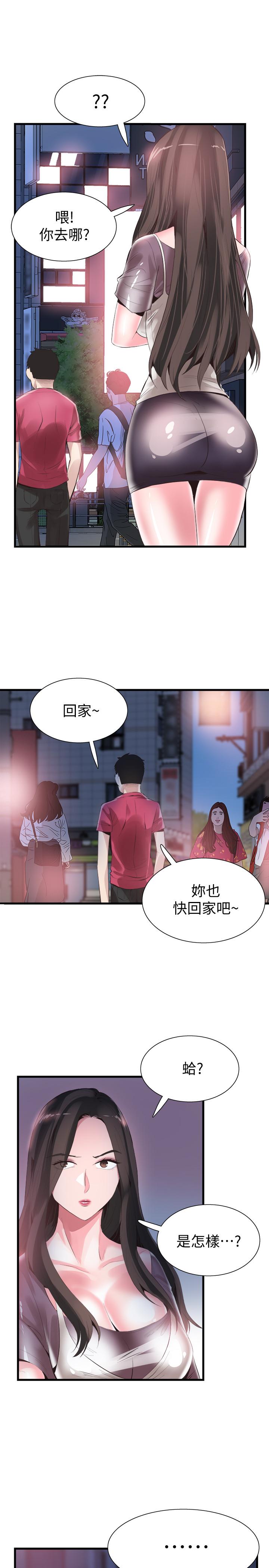 校园LIVE秀 第37話-一時衝動的後果 第21页
