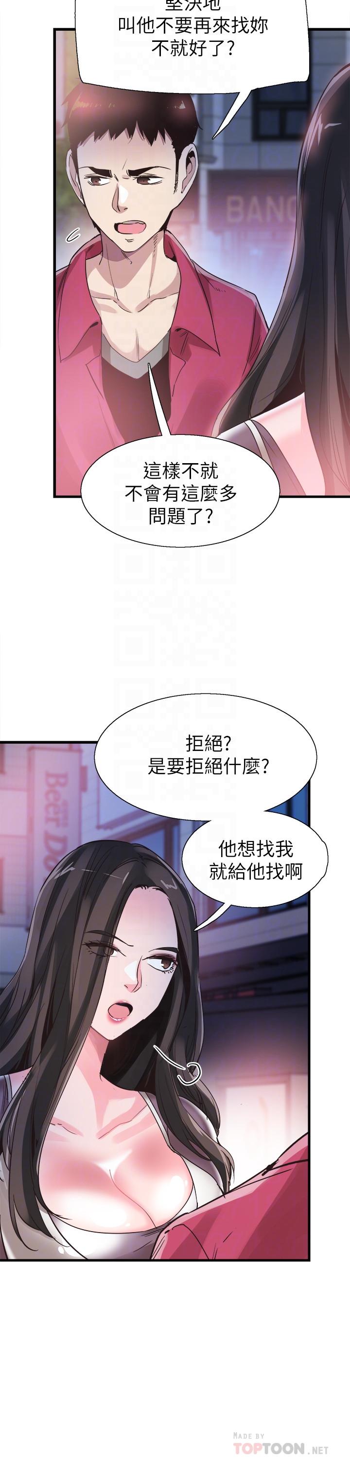 校园LIVE秀 第37話-一時衝動的後果 第18页