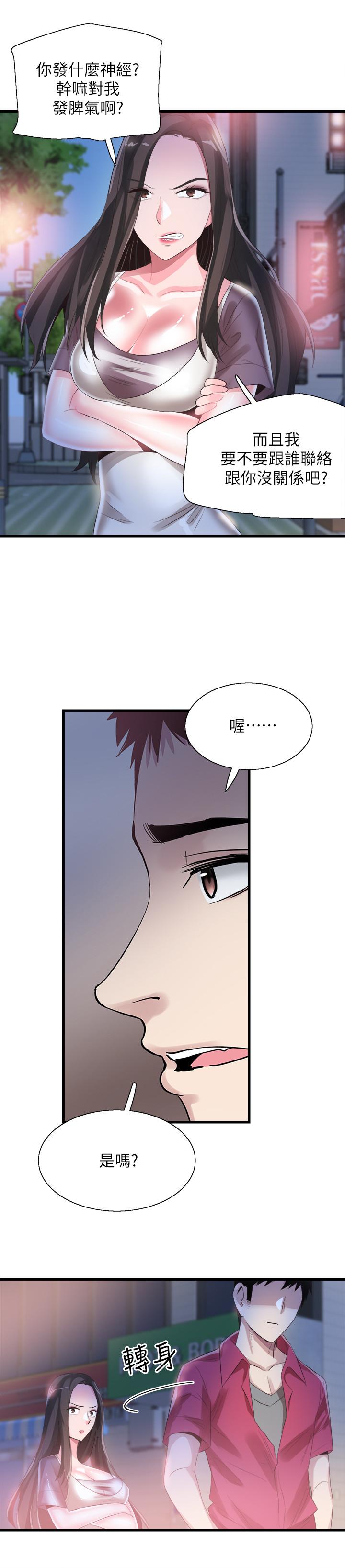 校园LIVE秀 第37話-一時衝動的後果 第20页
