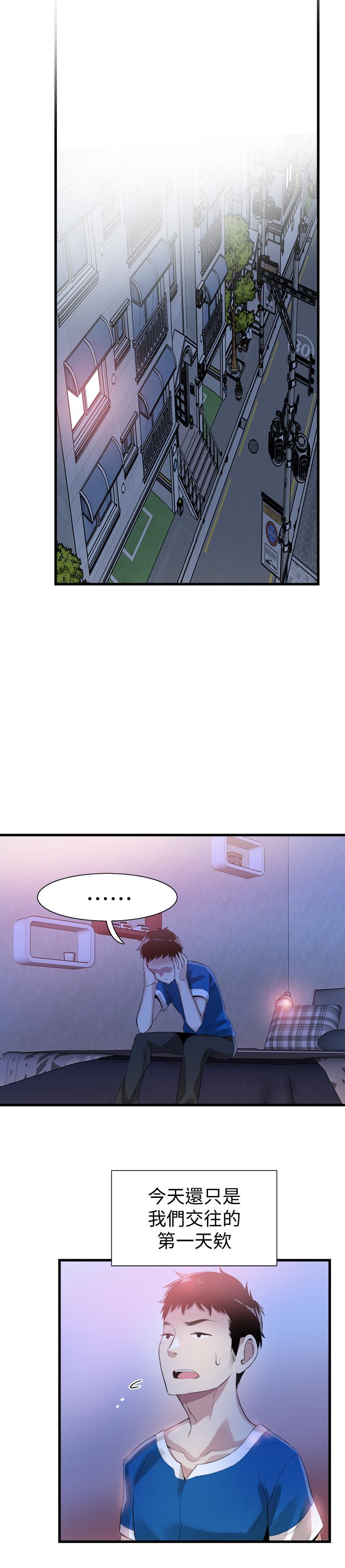 校园LIVE秀 第37話-一時衝動的後果 第26页