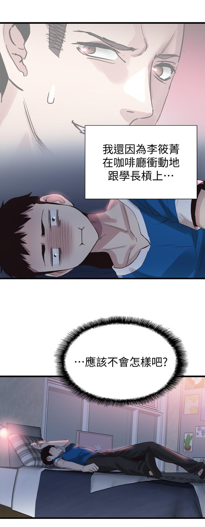 校园LIVE秀 第37話-一時衝動的後果 第28页
