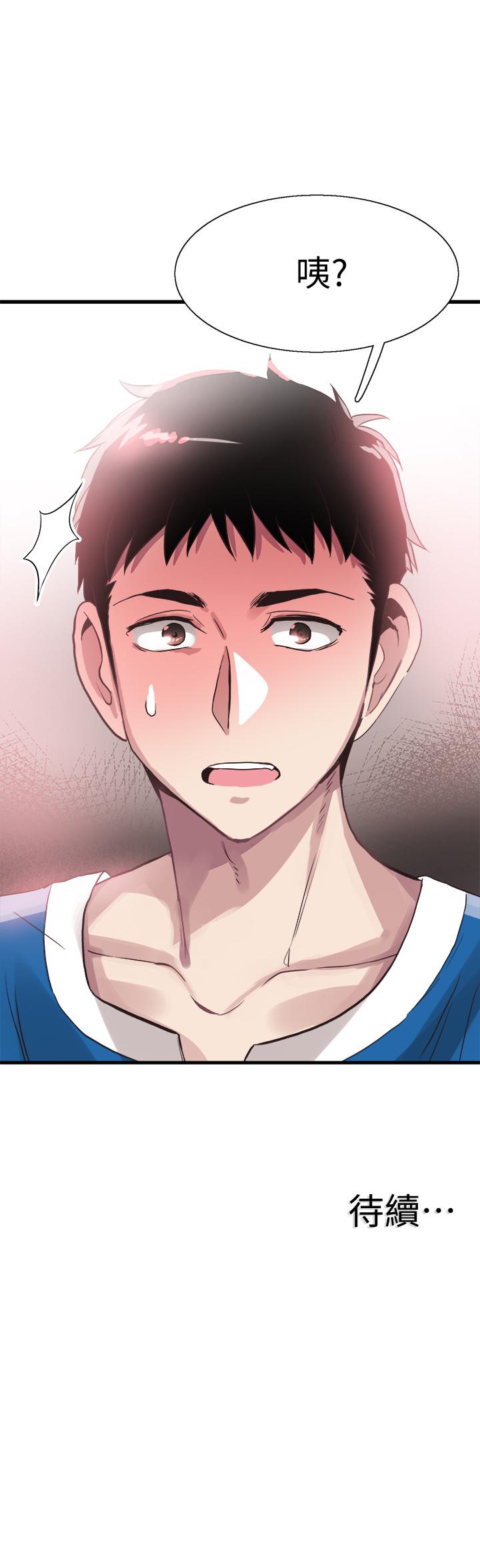 校园LIVE秀 第37話-一時衝動的後果 第30页