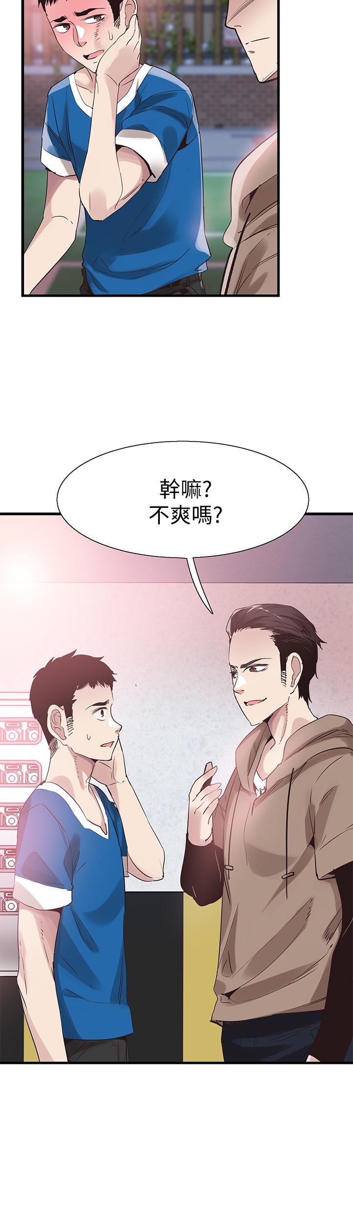 校园LIVE秀 第38話-拋開階級身份來單挑 第13页